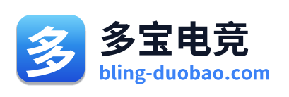 多宝电竞